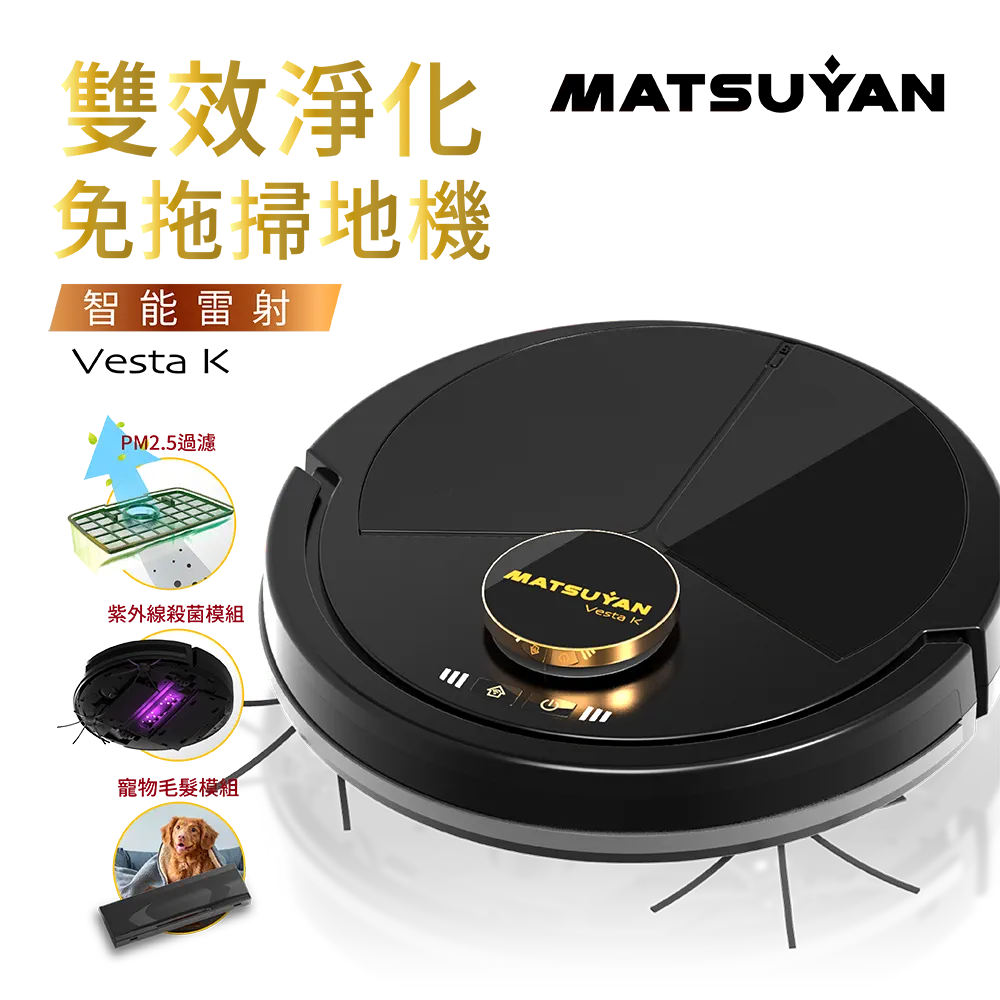 vesta K掃地機器人
